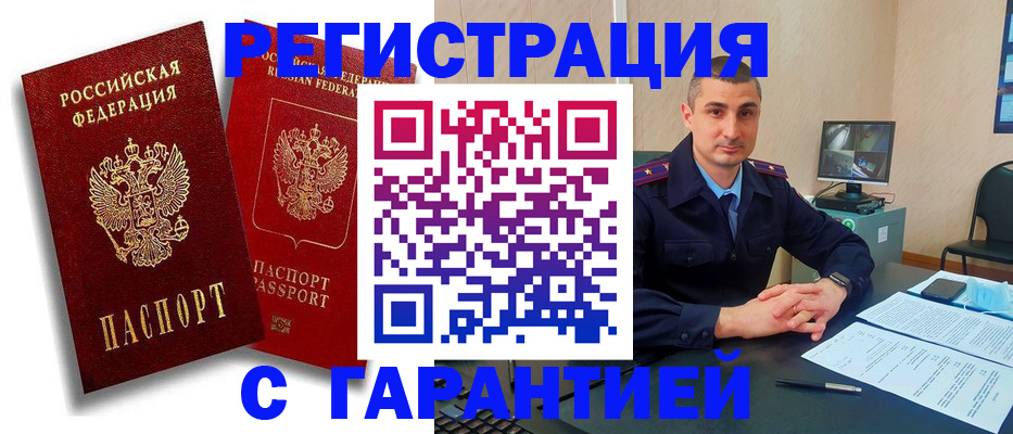 временная регистрация надежно в Нефтеюганске