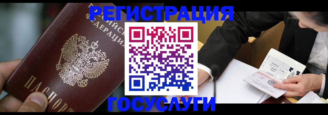 временная прописка в Нефтеюганске