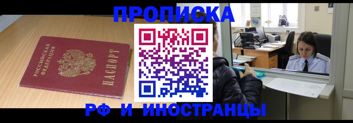 временная регистрация надежно в Нефтеюганске
