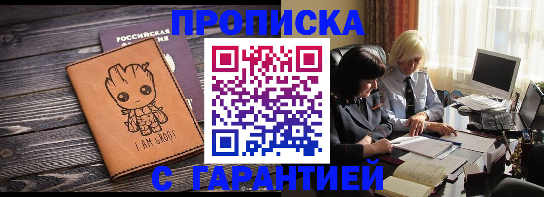 прописка иностранных граждан в Нефтеюганске